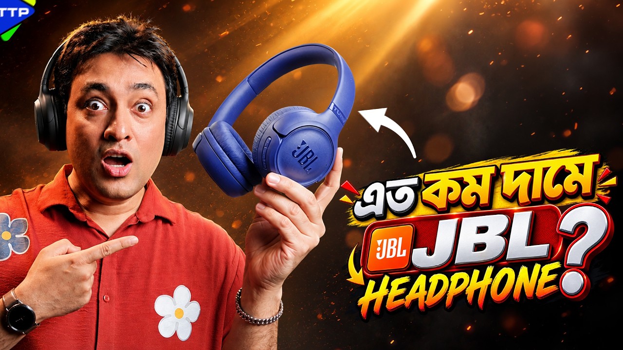 প্রিমিয়াম সাউন্ড এখন অবিশ্বাস্য দামেঃ JBL Tune 780NC & JBL 530BT Review