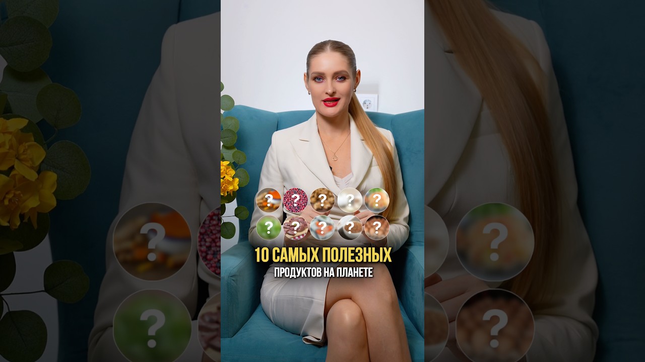 10 самых полезных продуктов