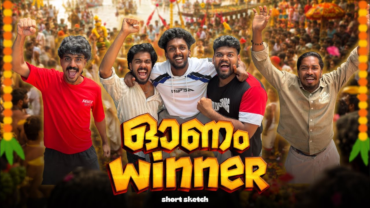 ഓണം winner 🥇 🌼 | Comedy Short Sketch 