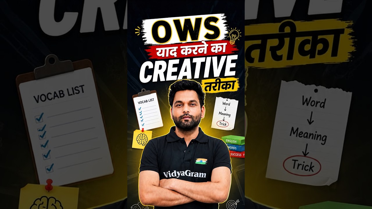 OWS याद करने का CREATIVE तरीका😱Ft. Jia Sir #vocabulary