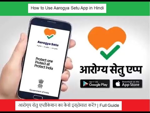 How to Use Aarogya Setu App in Hindi - आरोग्‍य सेतु एप्लीकेशन का कैसे इस्‍तेमाल करें? | Full Guide