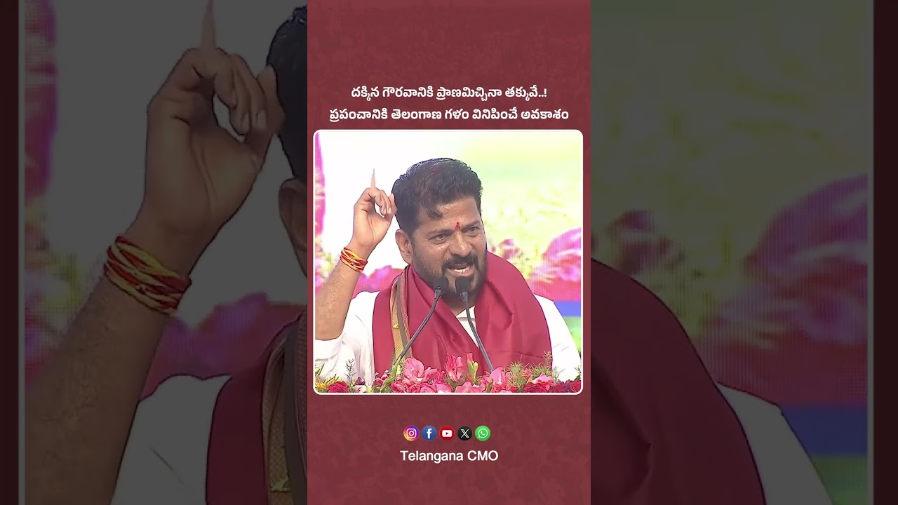 People Gave Me the Opportunity to Take Telangana's Voice to the World: CM Revanth Reddy