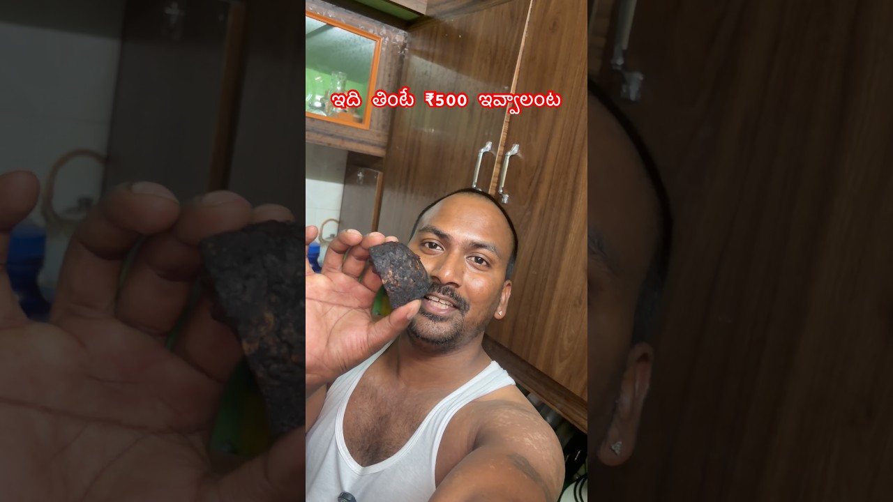 ఇది తింటే ₹500 ఇవ్వాలంట #viralvideo #shortvideo #dailyvlog #rjptvenkey @RJPT_VENKEY