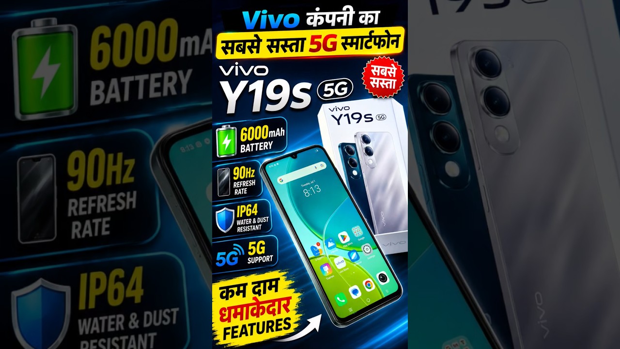 vivo compnay cheapest 5G smartphone vivo Y19s 5G