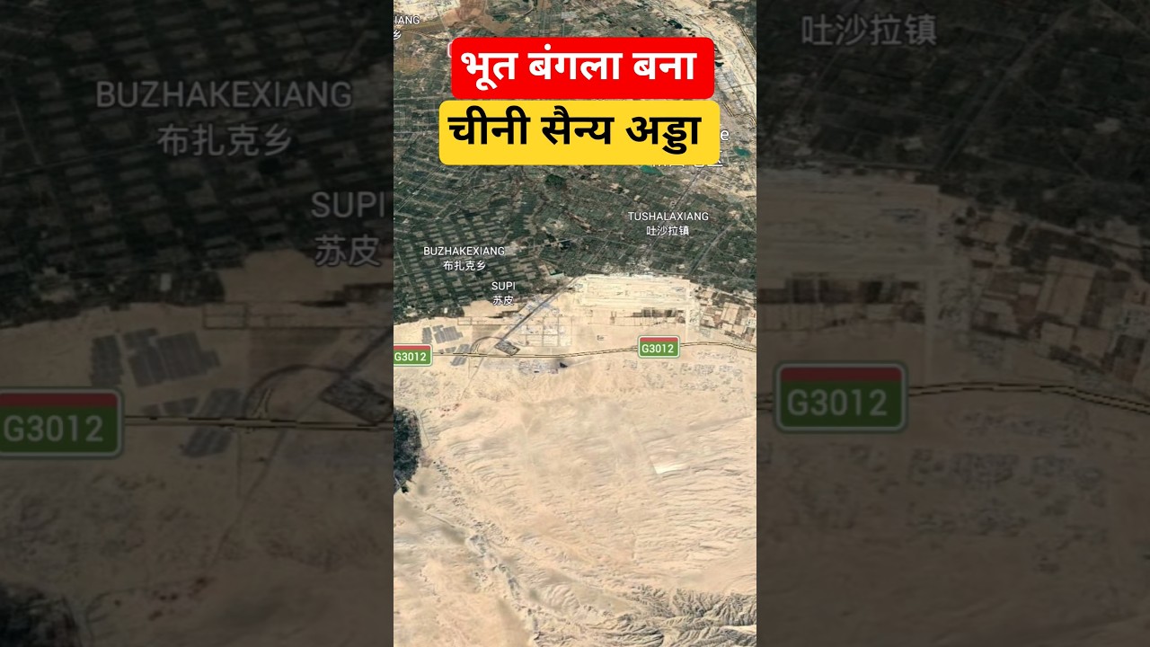 चीन क्यों Hotan खाली कर रहा #shorts  #shortsfeed