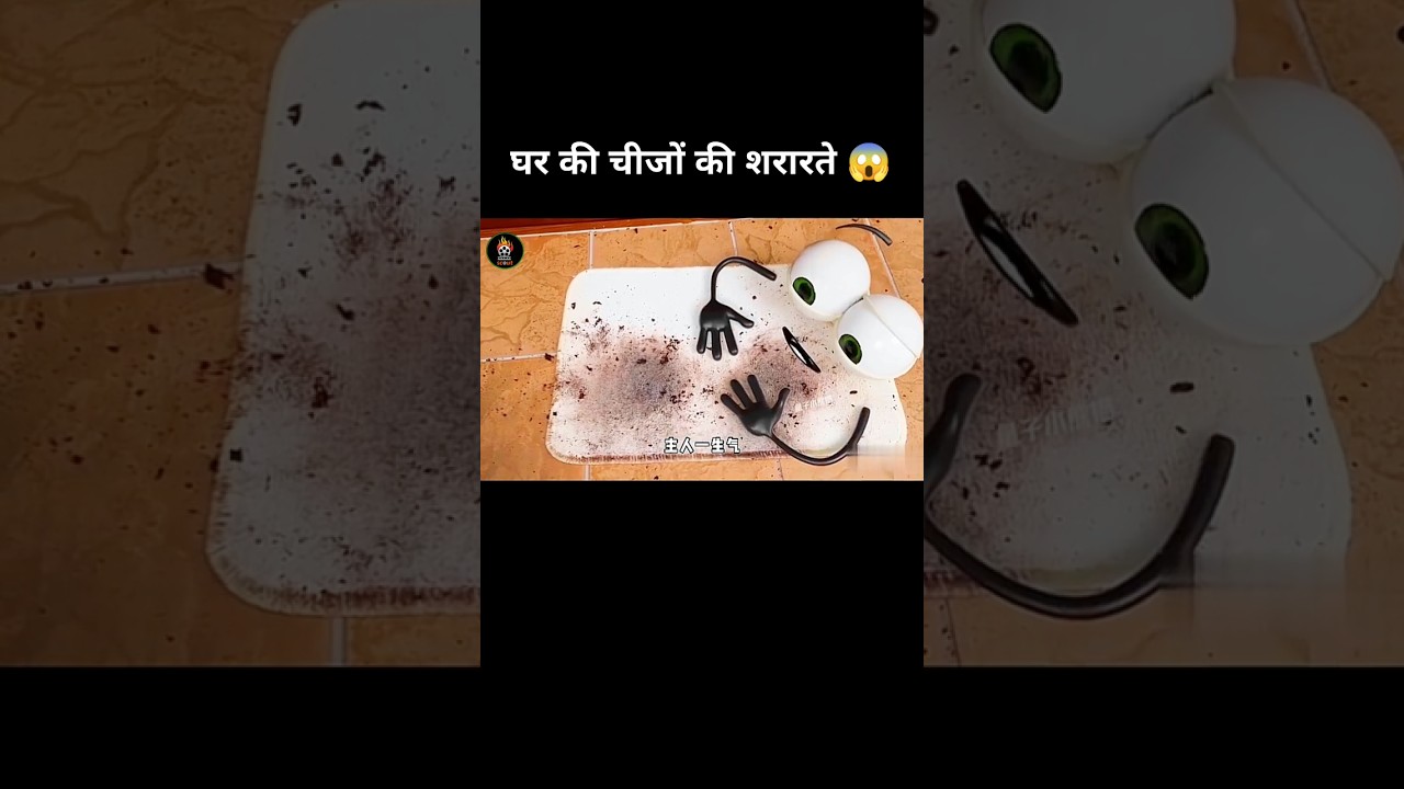 घर की चीजों के कारनामे 😱 | #short #anime #cartoon