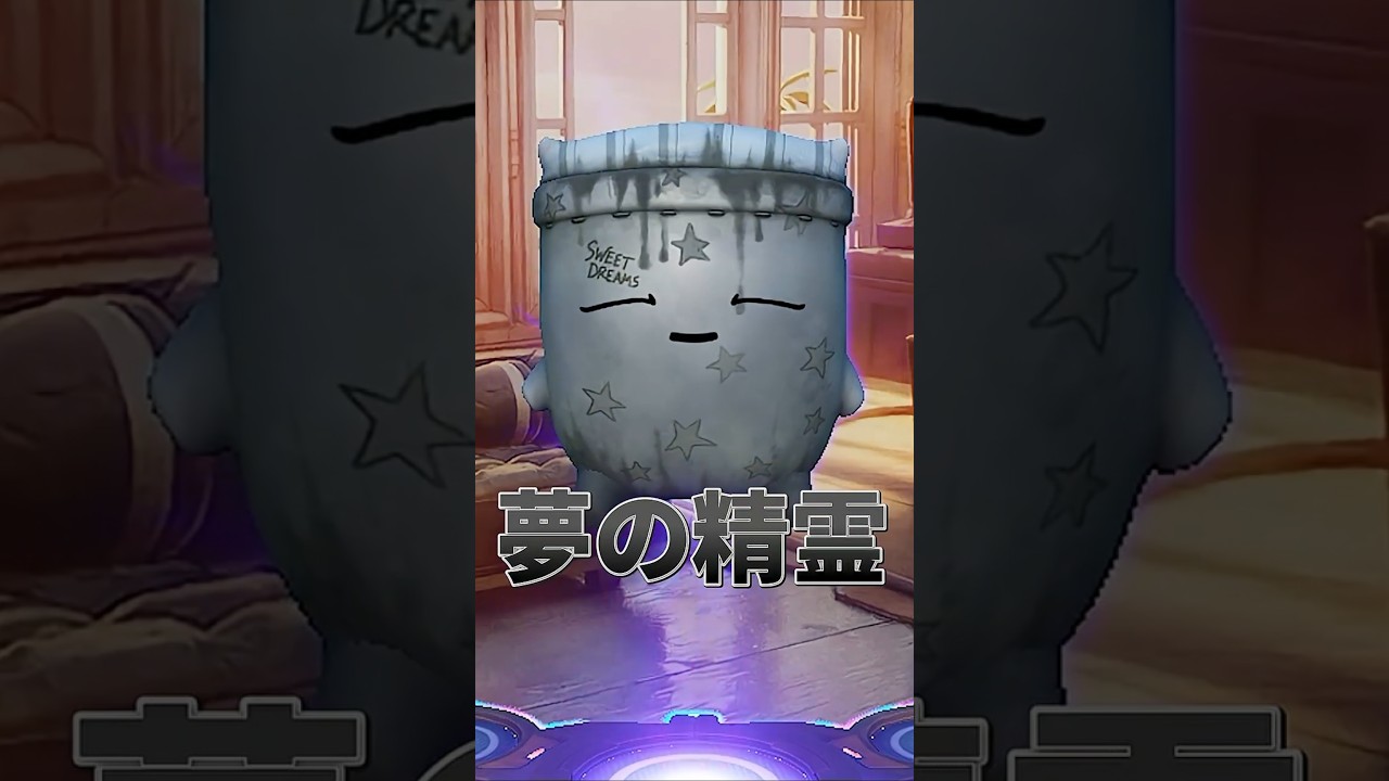 夢の精霊について解説!唯一○○することができない!?#フォートナイト #fortnite #プチ知識 #フォトナ
