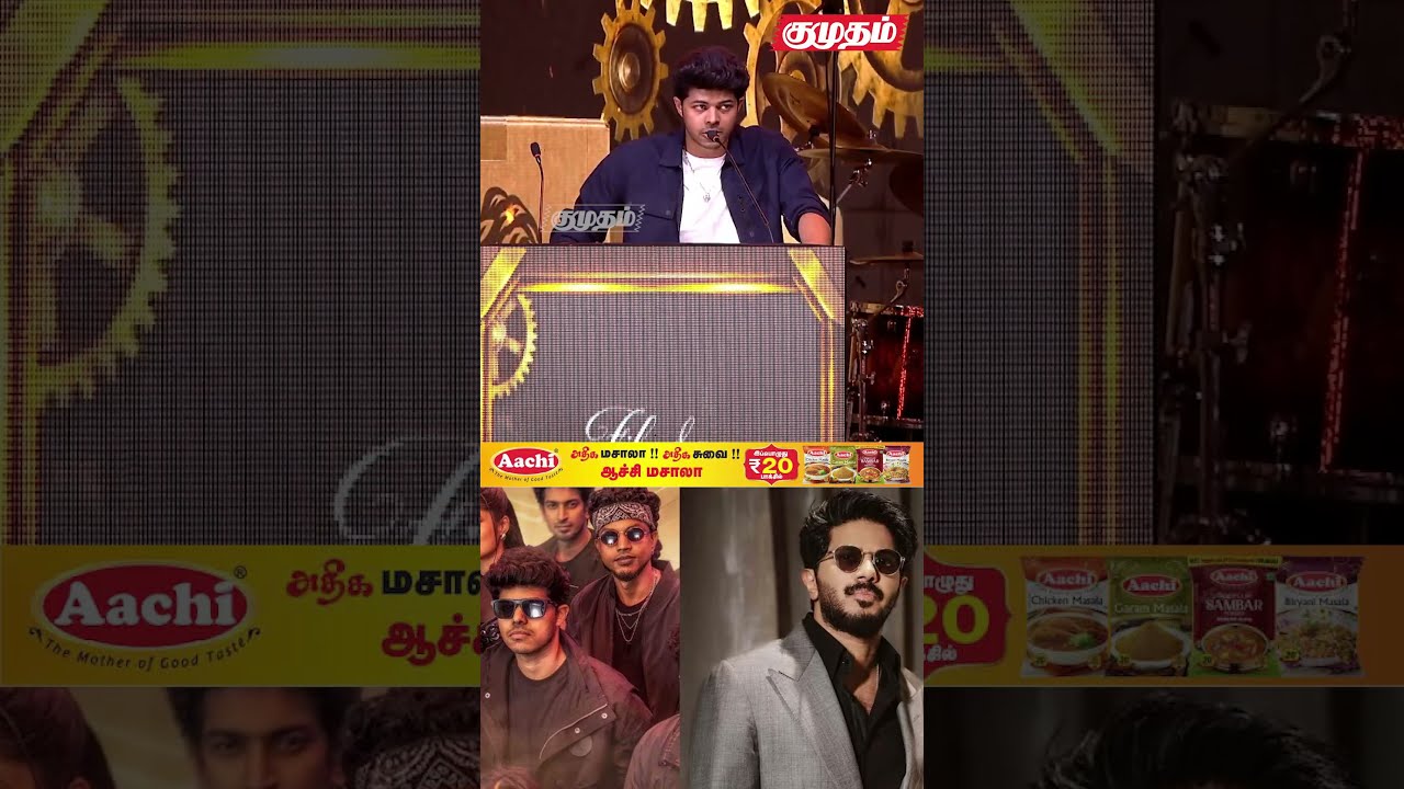Dulquer Salmaan-ன் Sigma Track வெளியீடு! | நன்றி கூறிய Jason Sanjay