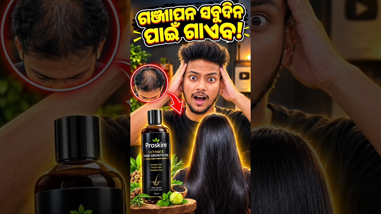 ମାତ୍ର ୭ ଦିନରେ ଗଞ୍ଜାପନ ସବୁଦିନ ପାଇଁ ଗାଏବ! ଏହି ଗୁପ୍ତ ତେଲ ବିଷୟରେ କେହି କହିବେନି 😱🌿#haircare #hairgrowth