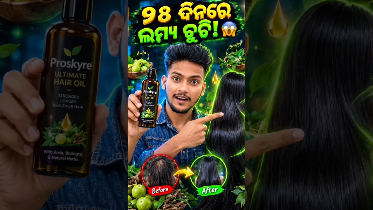 ୧୫ ଦିନରେ ଲମ୍ବା ଓ ଘନ ଚୁଟି! ଏହି ସିକ୍ରେଟ୍‌ ଜାଣିନିଅନ୍ତୁ! ⚡🔥#haircare #hairtutorial