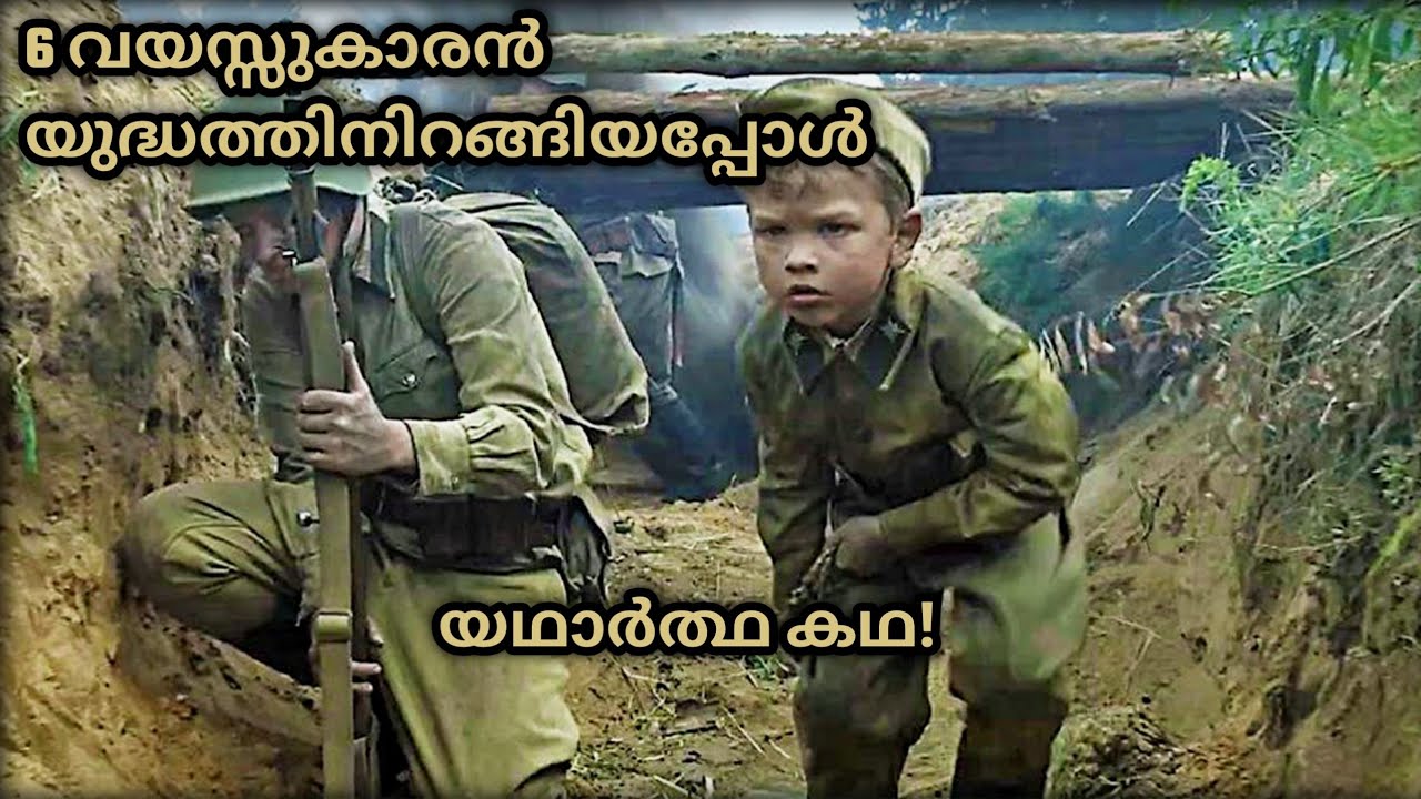 ഈ കുട്ടി എങ്ങനെ ഏറ്റവും പ്രായം കുറഞ്ഞ സൈനികൻ ആയി | Real Story | Soldier boy | Ashik Uncovered 