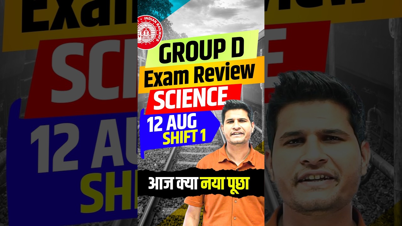 Group D  🔥12 Aug Shift 1 🎯Science