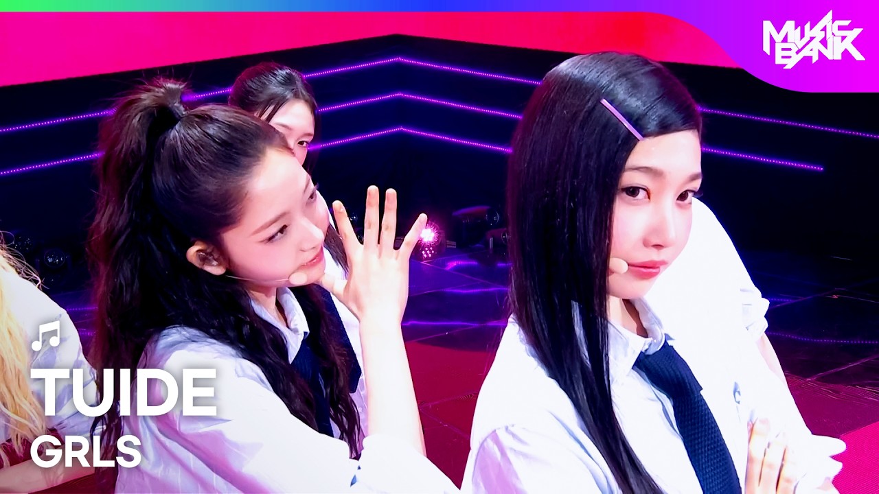 TUIDE テュイド 튜이드 - GRLS [Music Bank] | KBS WORLD TV 260828