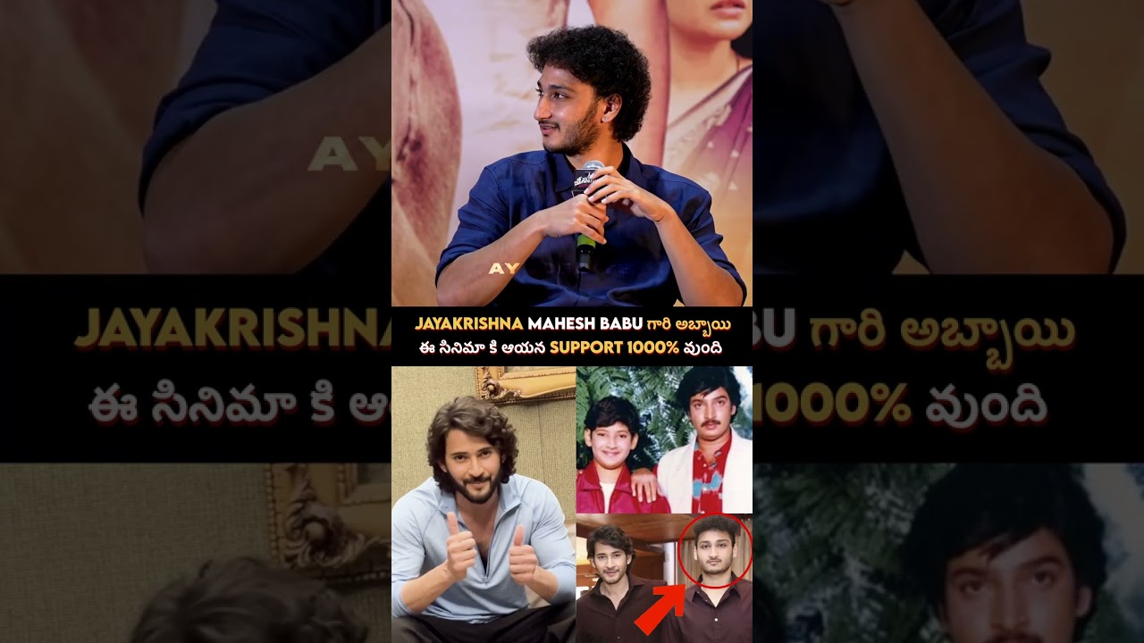 #AjayBhupathi abt #MaheshBabu Support for #JayaKrishna #RashaThadani #SrinivasaMangapuram #Varanasi