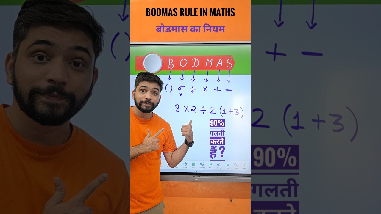 Bodmas Rule in Maths #basicmaths #bodmas #explain4u #bodmas_rule #mathematics #maths #study #shorts