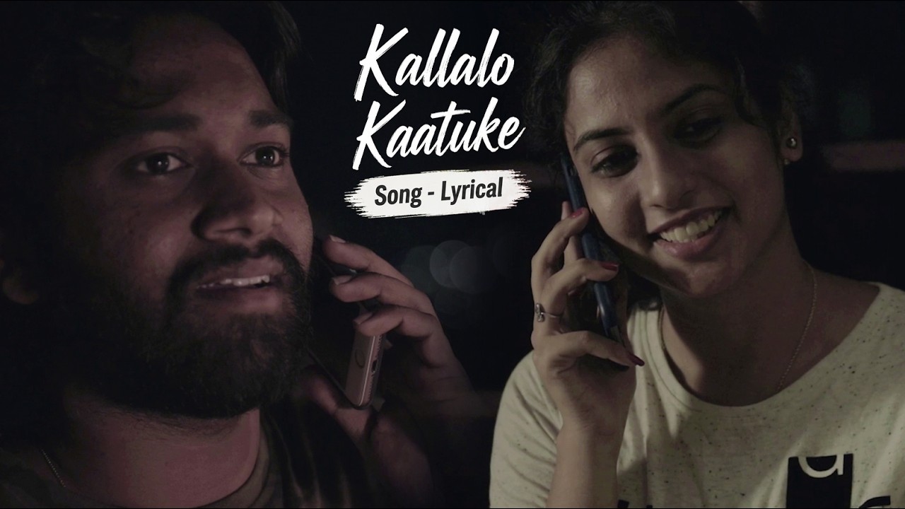 Kallalo Kaatuke Song - Lyrical | Shhhh Q Telugu Indie Film | Directed By Anudeep | iQlik Channel