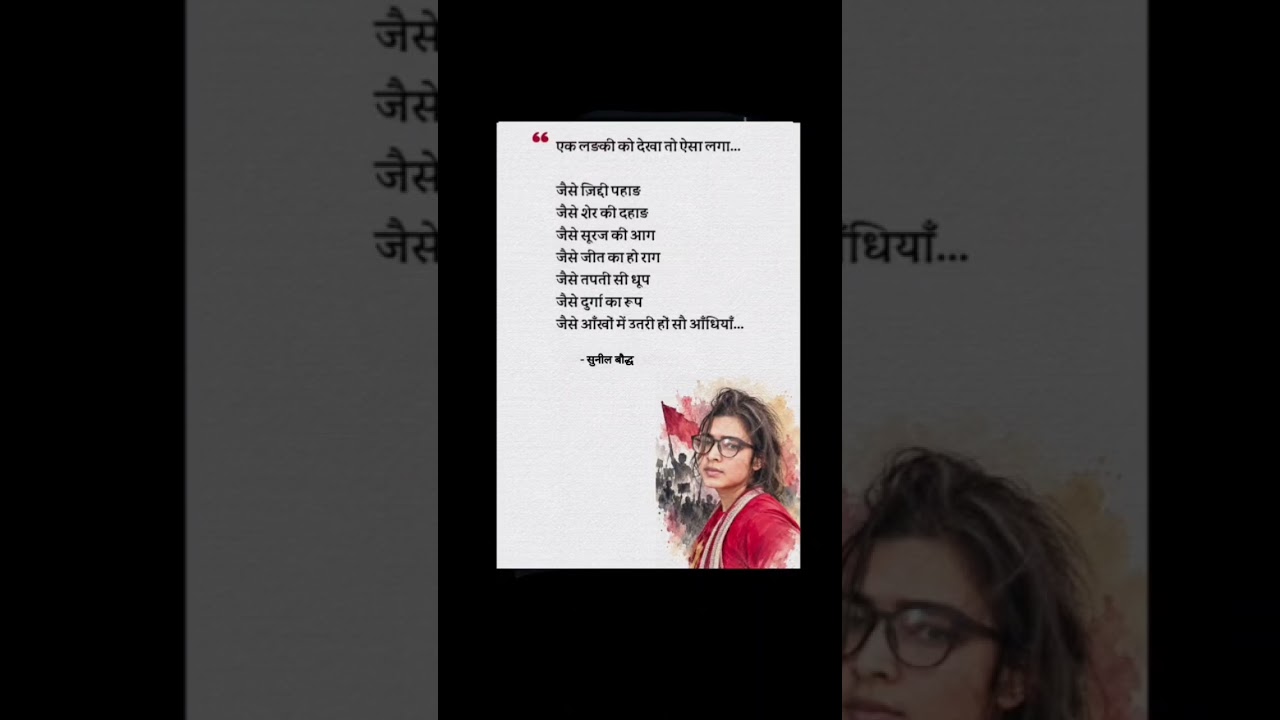 नेहा बोरा पर मैंने चार लाइनें लिखीं हैं कविता के तौर पर कैसे लगी जरूर बताना, #neha #nehabora #facts