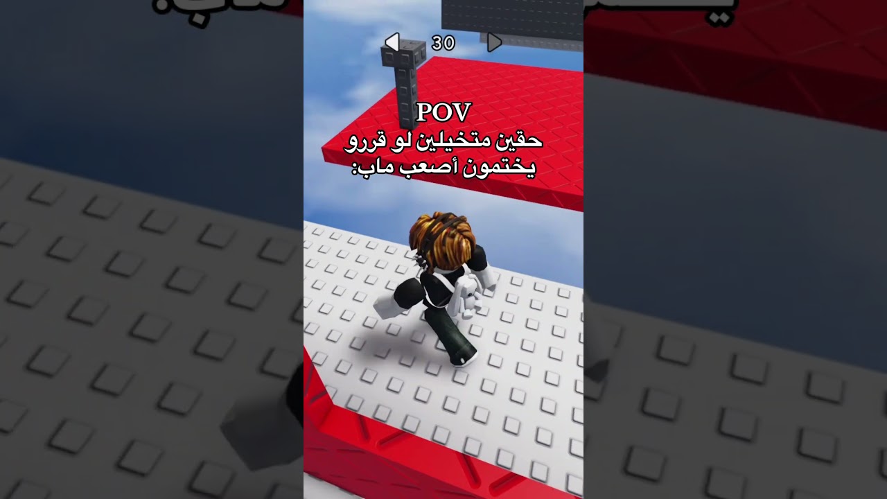 ختمت أصعب ماب 😭!!!!!! #roblox #روبلوكس #shorts #تفاعلو #لايك #اشتراك #شايق #جيش_شايق #لايك_اشتراك