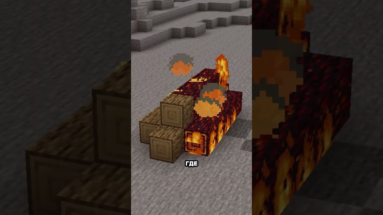 Настоящий пожар в Майнкрафте   #minecraft #майнкрафт #моды