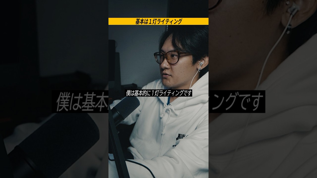 ライティングの基本 #shorts #shortvideo #photography