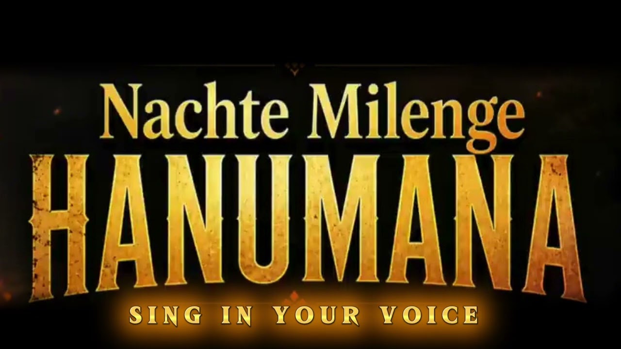 श्री राम की गली में तुम जाना | वहाँ नाचते मिलेंगे हनुमाना | सुपरहिट हनुमान भजन | Hanuman Bhajan 2026