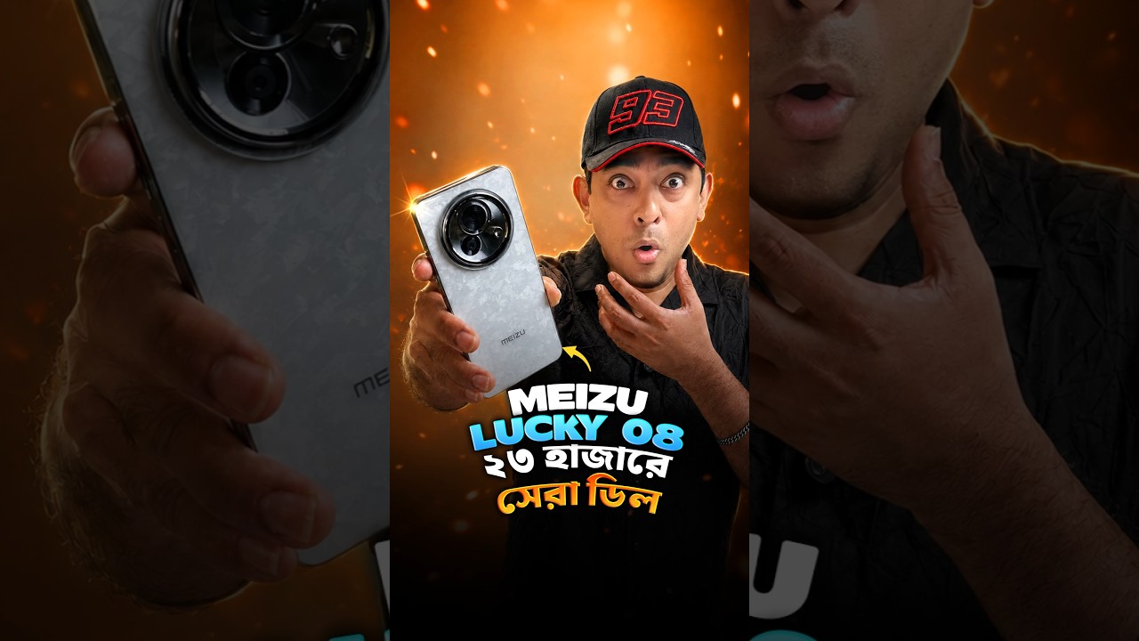 এই ফোন নিয়ে কেন এত আলোচনা? #ttp #tech #shorts #smartphone