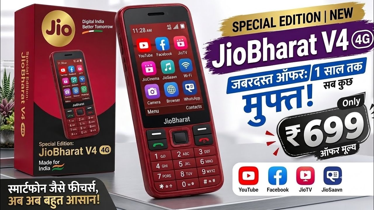 New Jio Phone Offer 🔥 Jio Bharat V4 🔥 4G Unboxsing 🔥 Jio Bharat 🔥 Jio Phone Bharat 