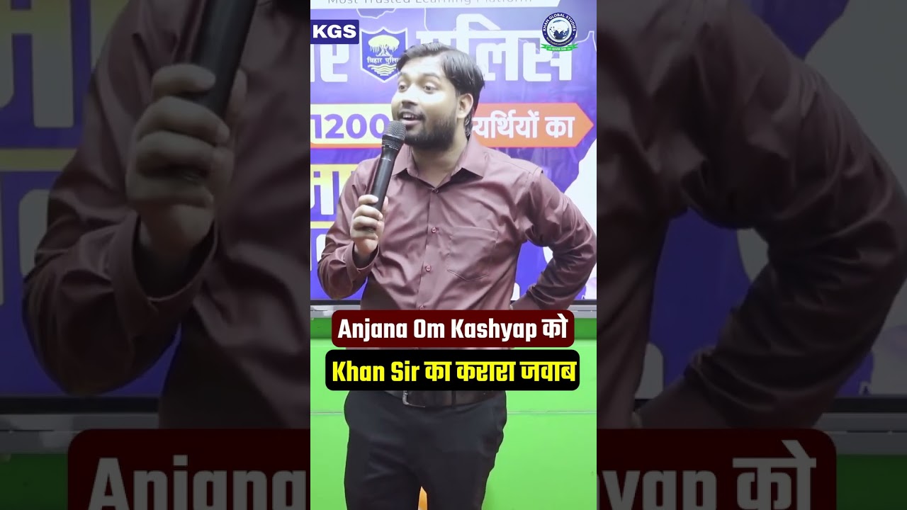 khan sir on Anjana Om Kashyap #khansir #anjanaomkashyap #education @PhysicsWallah #education
