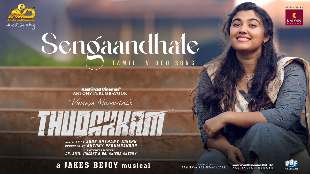 Sengaandhale (TAMIL) Video Song - Thudakkam | Vismaya Mohanlal |Jude Anthany Joseph | Jakes Bejoy