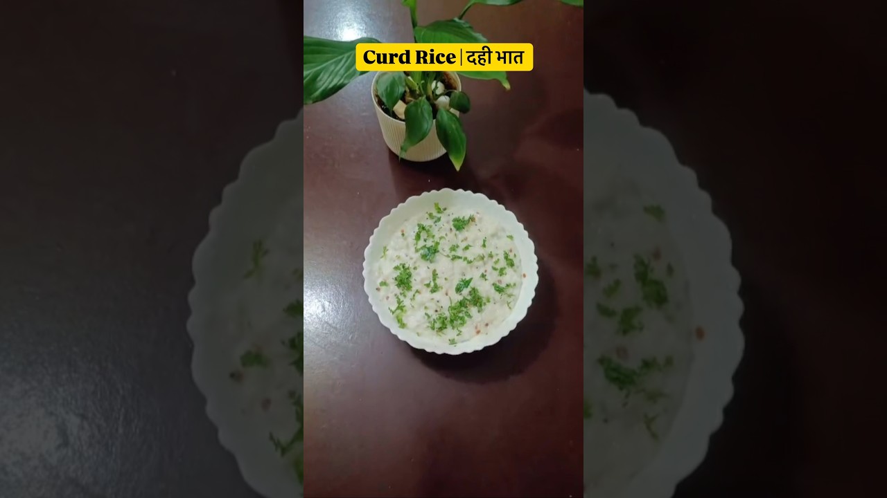 Curd Rice | दही भात #swaaddiaries #curdrice #southindianfood #cooking