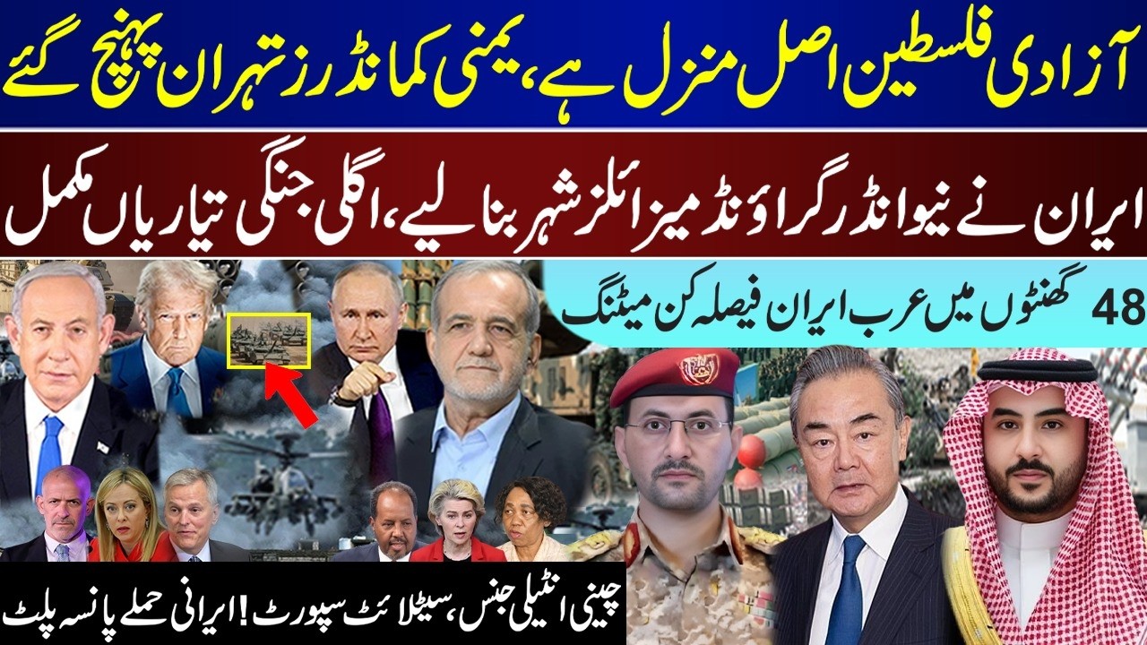 Big Breaking, Yameni In Tehran, Iran New Underground, China Intel Support, Arab Iran Upd | Sep 12