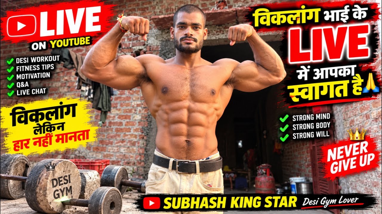SUBHASH KING STAR लाइव है!