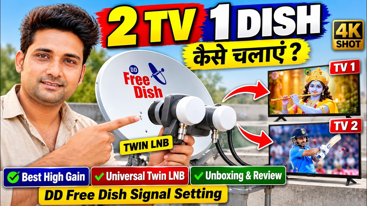 2 TV एक Dish से कैसे चलाएं? Best High Gain Universal Twin LNB Unboxing | DD Free Dish Signal Setting