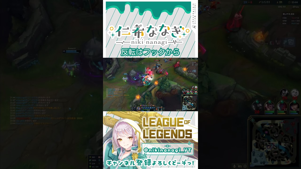 【League of Legends shorts】お前から片づけてやる！ #仁希抜 #lol #ノーチラス #leagueoflegends