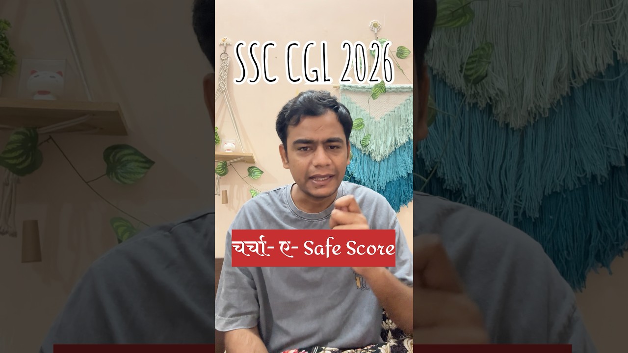 Safe Score CGL 2026!! #ssc #cgl #cgl2026