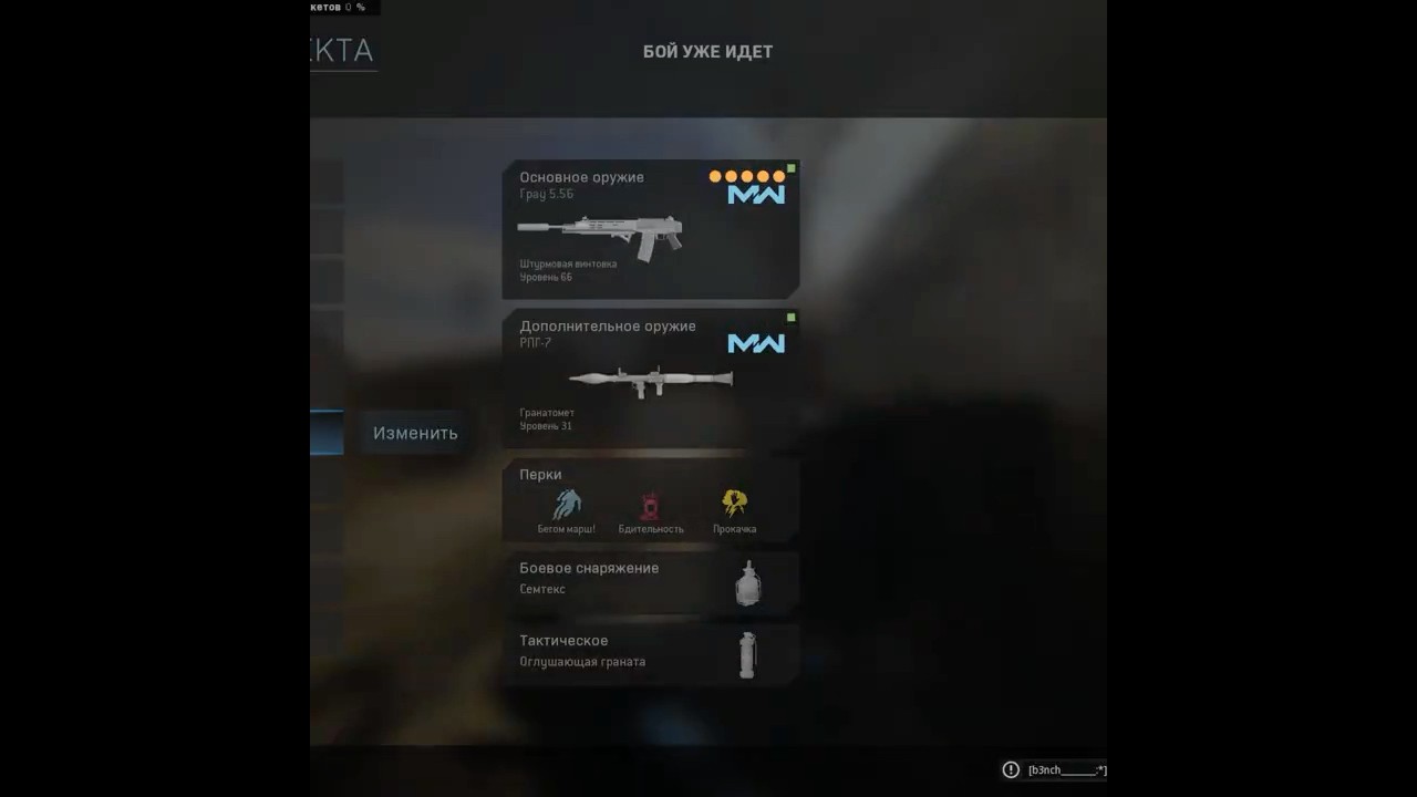 АК-47 Call of Duty: Modern Warfare 2019