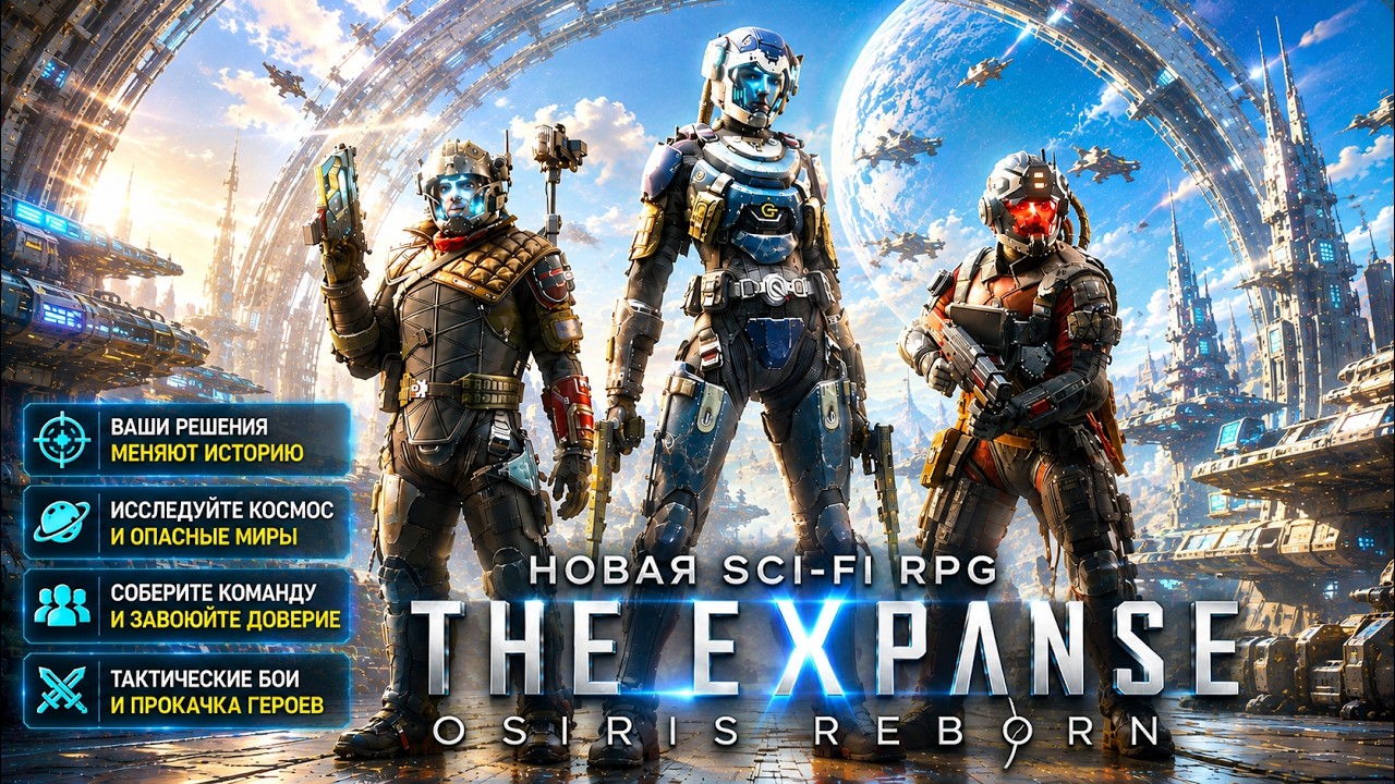 The Expanse: Osiris Reborn – Первое впечатление | RPG где каждое решение имеет последствия