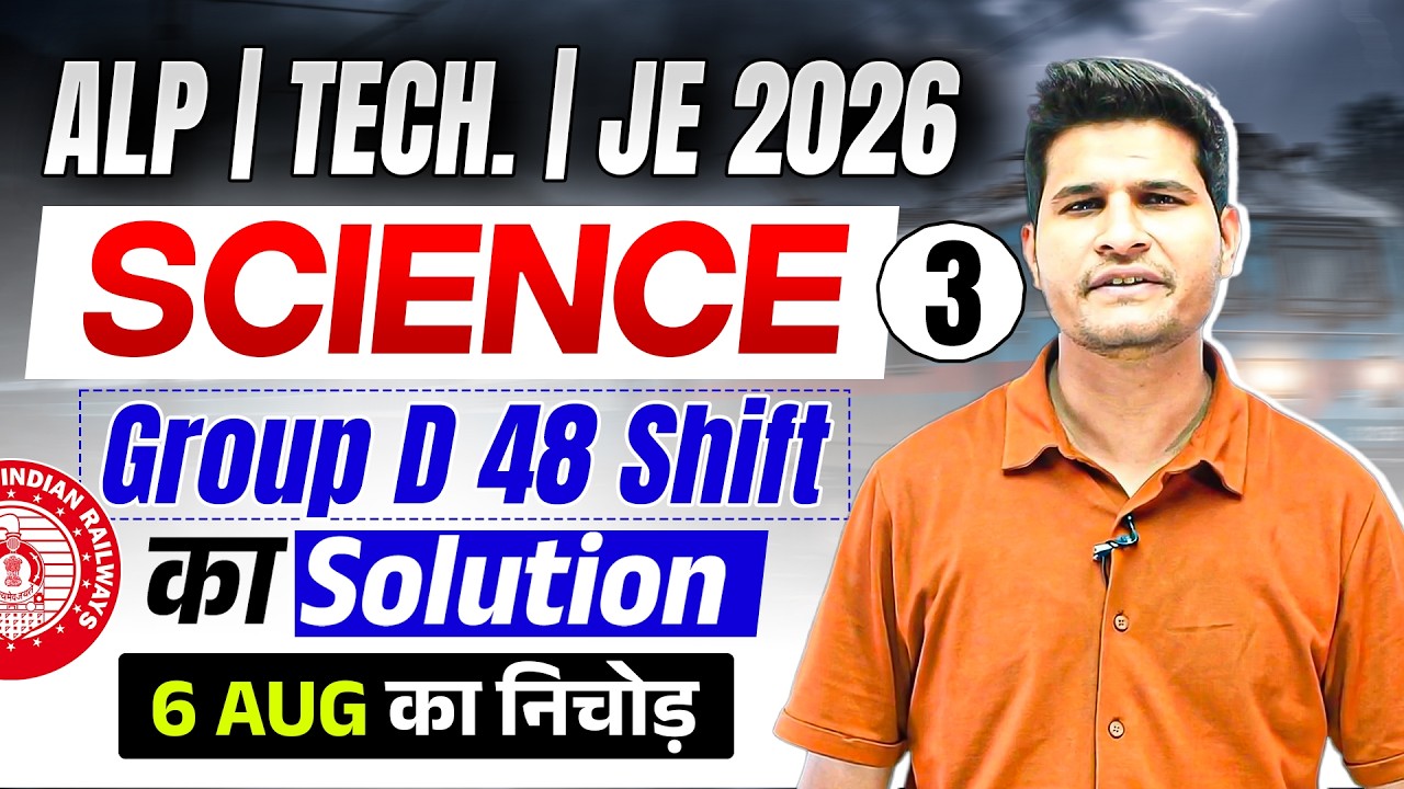 ALP | Tech. | JE 2026 | Science | 6 August का निचोड़  by Neeraj sir