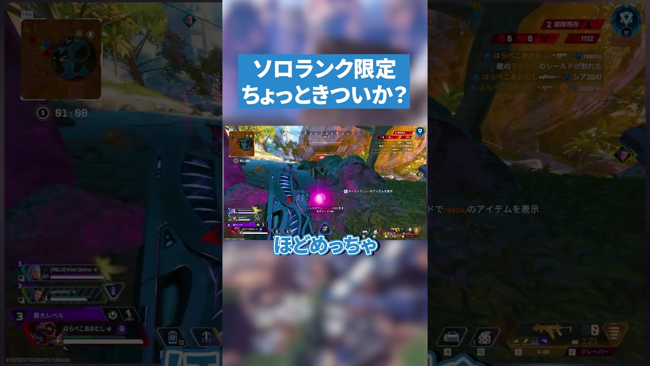ソロランク限定ちょっときついか？【APEX LEGENDS】 #apex #apexlegends #エーペックスレジェンズ