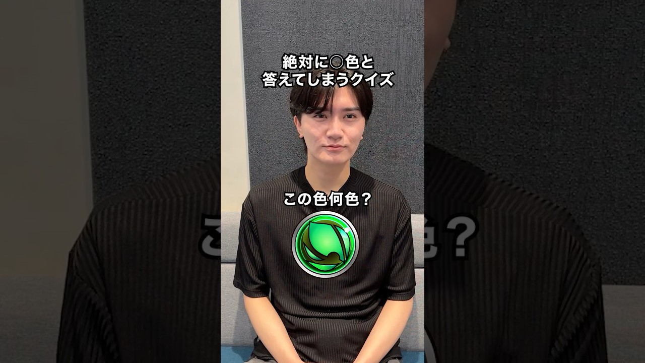98%の人が同じ色を思い浮かべるらしい…🤔❓  #クイズ #心理テスト #モンスト
