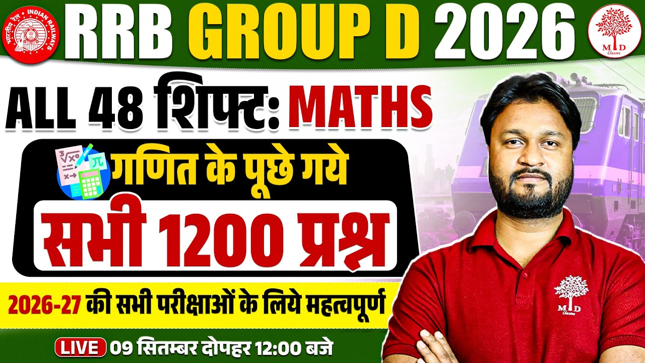RRB GROUP D MATHS CLASSES 2026 | GROUP D MATHS ALL SHIFT SOLUTIONS | GROUP D MATHS PREVIOUS YEAR