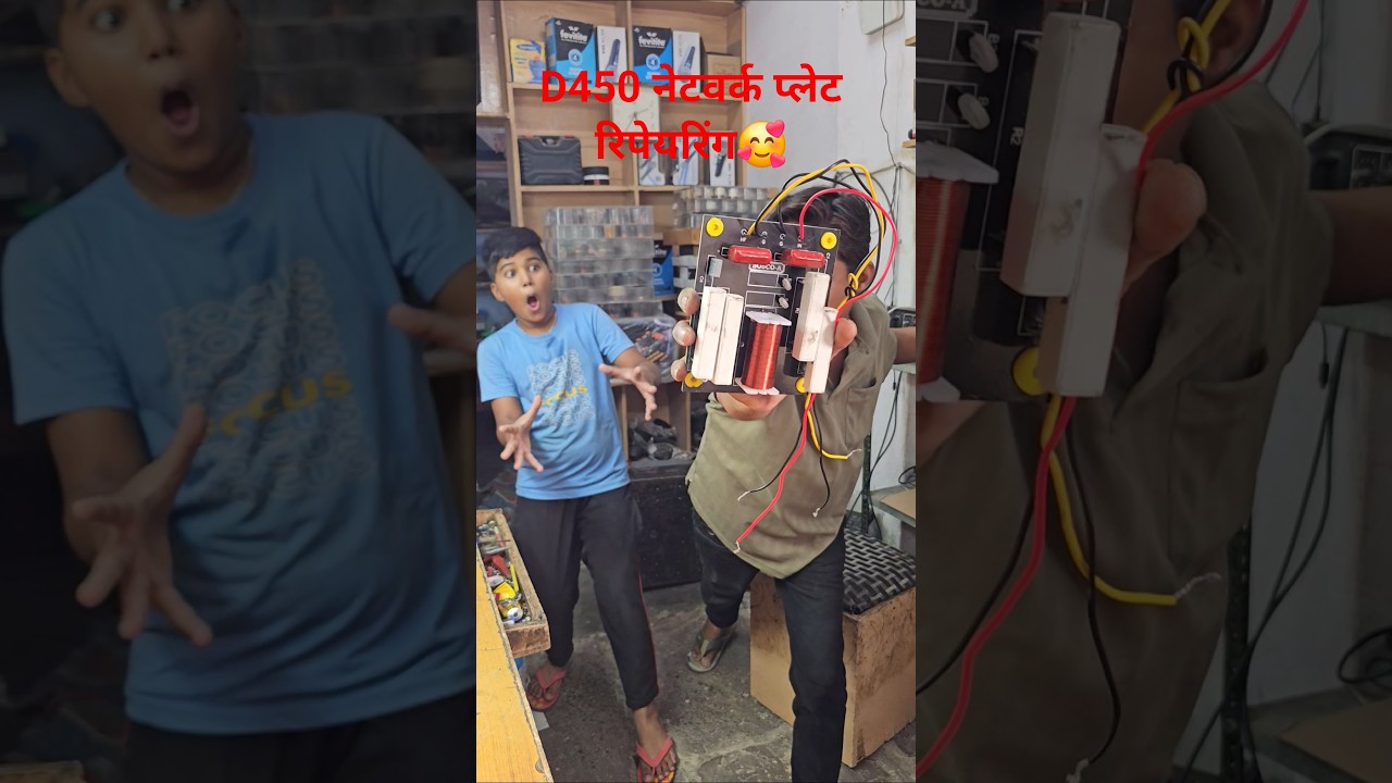 D450 नेटवर्क प्लेट रिपेयरिंग ) नेटवर्क प्लेट कैसे रिपेयर करें ) #electrical #shortvideo #myvideo