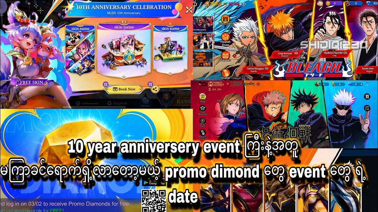 Mlbb 10 year anniversary eventကြီးနဲ့အတူ promodimond event တွေနဲ့ နောက်လာမယ့် event တွေရဲ့ date