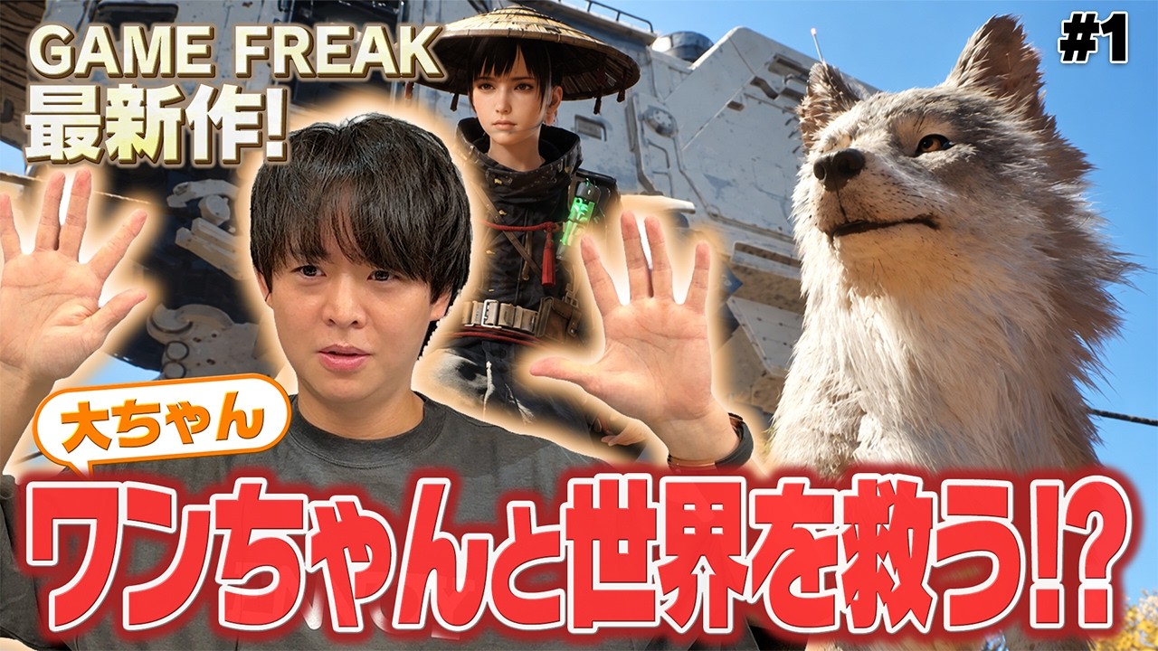 悲しい事実を知り有岡困惑「なんてこと言うんだよ…」相棒犬クゥと大冒険ゲーム【Beast of Reincarnation】