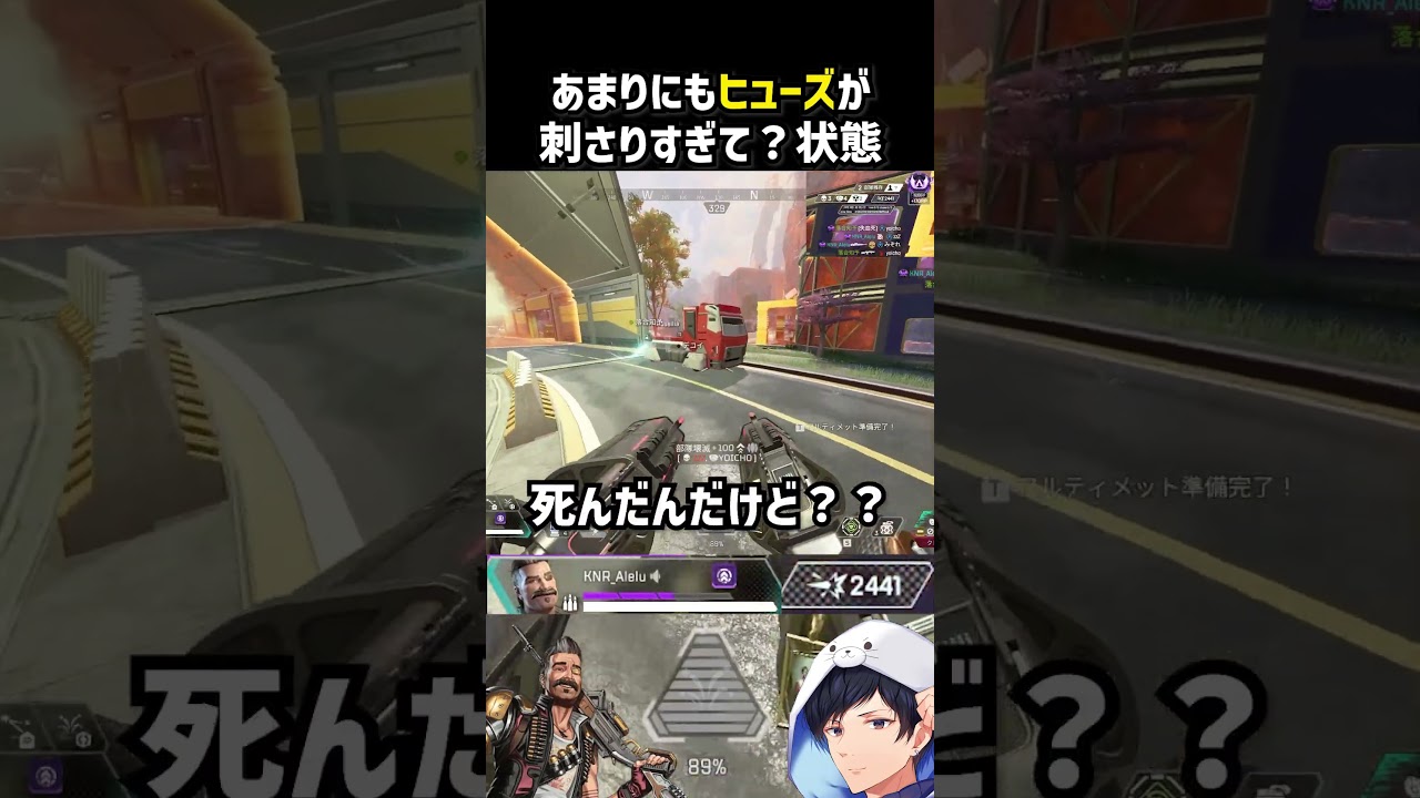 ヒューズが刺さりすぎ情報処理が追いつかなかった #apex #apexlegends #エーペックス