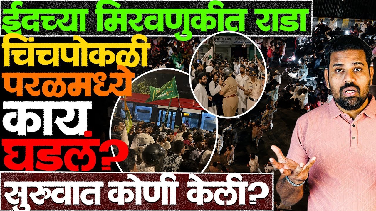 गणपती उत्सवाच्या तोंडावर ह्या गोष्टी का घडत आहेत? कोण आहेत समाजकंटक? #paralnews #lalbagparalnews 