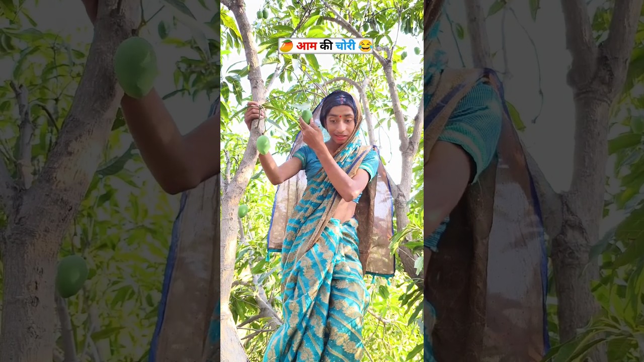 Aam Ki Chori 🥭 Comedy Shorts 😂 #comedy #shortfeeds #funnyvideo #comedyshorts