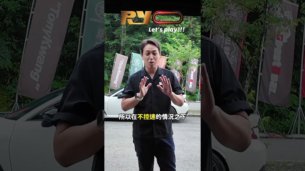 手煞車180度甩尾，撇步告訴你！#君豪 #教練 #飄移 #平溪 #麗寶 #練習場 #賽車場 #活動資訊 #賽車學校 #賽車教學 #課程教學 #基礎技巧 #操駕技巧 #競技駕駛 #台北甩尾 #一起玩車