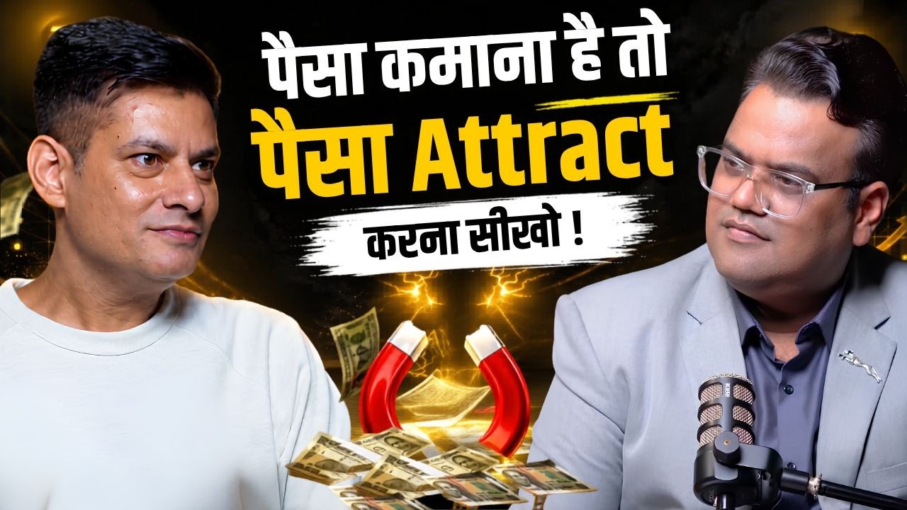 करोड़ों कमाने के नियम | How to Attract Money | Money Manifestation Podcast ft Anurag Rishi