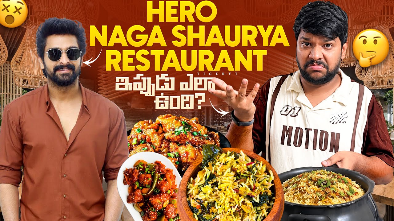 💢మాయ Hero Nagashaurya రెస్టారెంట్ ఇలా అయిపోయింది ఏంటి 😮 #food #shorts #dailyvlog #telugu 